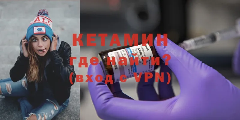 КЕТАМИН ketamine  наркотики  Калязин 